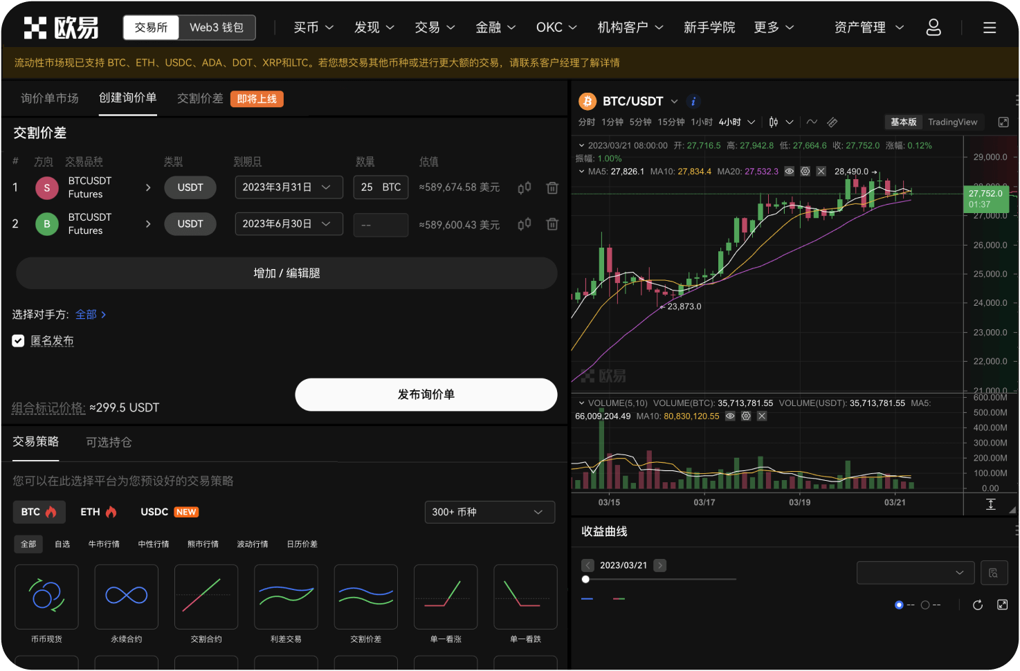 如何在官网查看对手续费明细